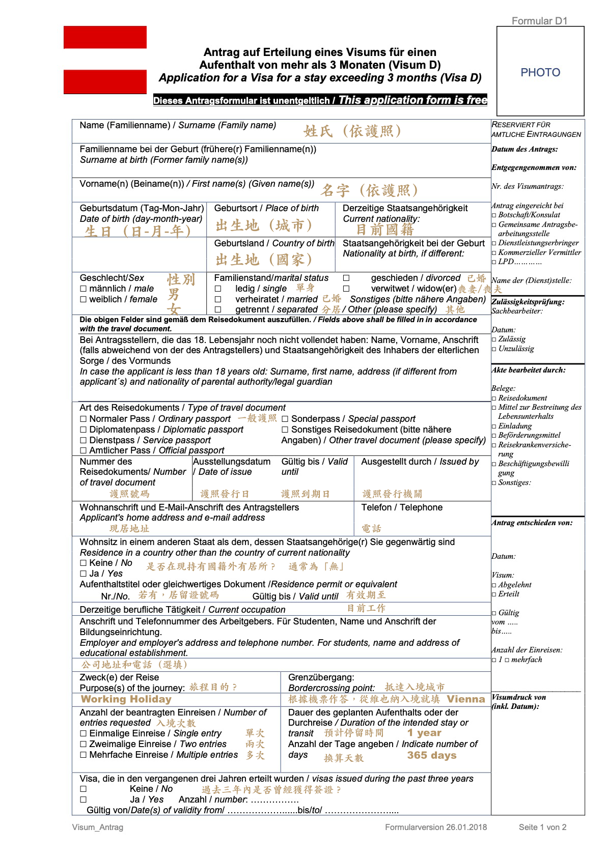 D簽申請表第一頁